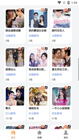 大米免費短劇app官方版