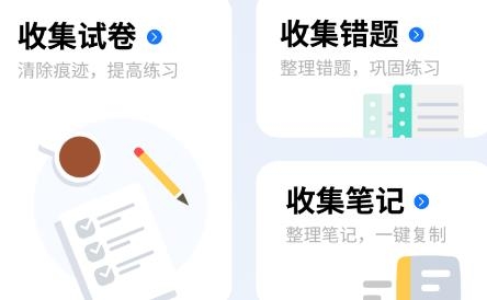 萬能試卷寶app手機版