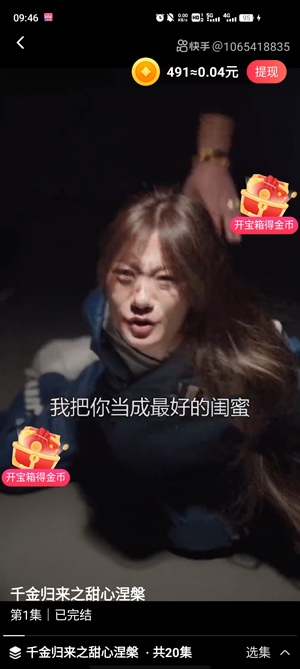 劇寶盆短劇app最新版