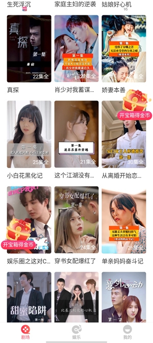 劇寶盆短劇app最新版