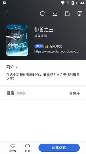 小兔閱讀app官方版