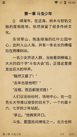 小兔閱讀app官方版