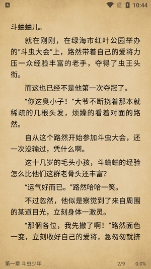 小兔閱讀app官方版