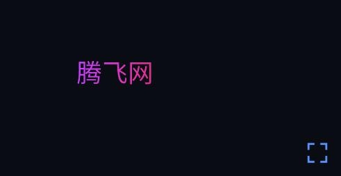 彈彈電幕app安卓版