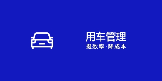 康泰惠用車app官方版 康泰惠用車app官方版