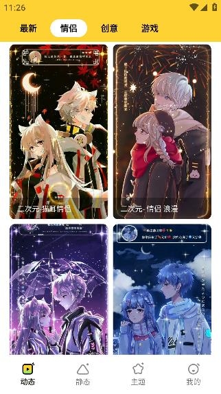 樂玩壁紙app最新版