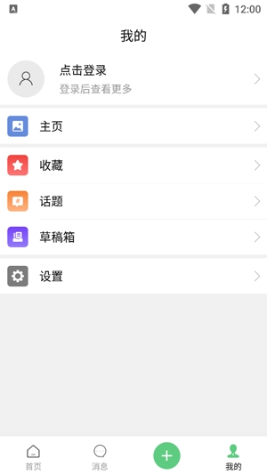 綿陽(yáng)微同城app最新版