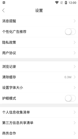 綿陽(yáng)微同城app最新版