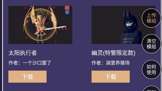 全面戰(zhàn)爭模擬器模組工具app官方版