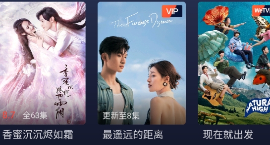 WETV pad版