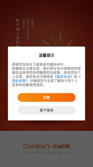 中威網(wǎng)app官方版