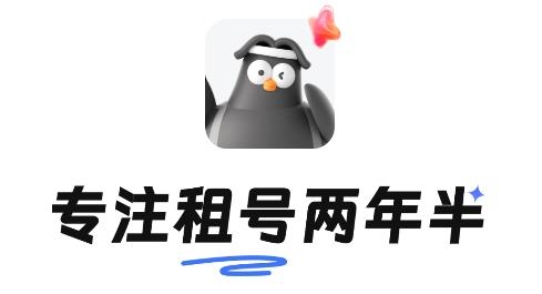 租號(hào)坤app安卓版