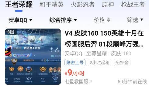 租號(hào)坤app安卓版