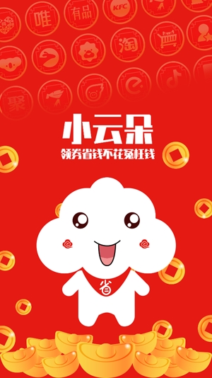 小云朵app官方版