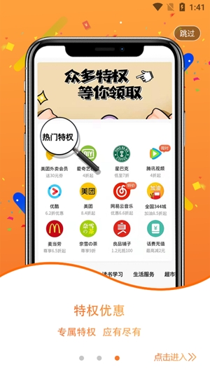 小云朵app官方版
