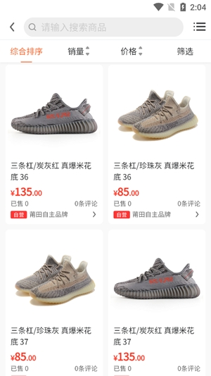 拼鞋匯app最新版