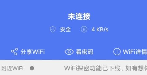鄰里WiFi最新版圖片