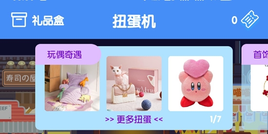 潮玩星球app最新版