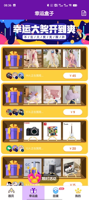 潮玩星球app最新版