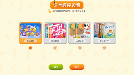 劉小愛識字app最新版