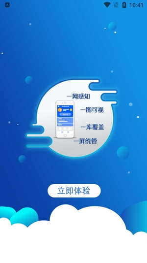 綠能燃氣app官方版