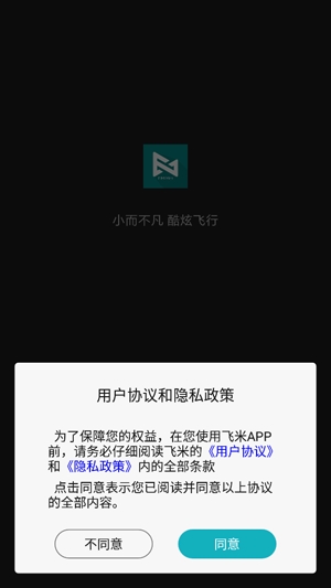 FIMI Navi Mini最新版