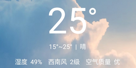 宵宵藍(lán)色天氣app官方版