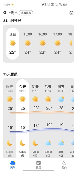 宵宵藍(lán)色天氣app官方版