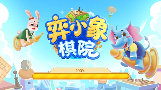 弈小象棋院app官方版