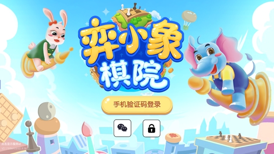 弈小象棋院app官方版