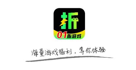 秒折游戲盒app安卓版