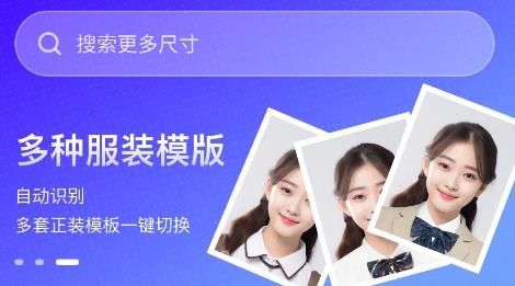 趣拍證件照app安卓版