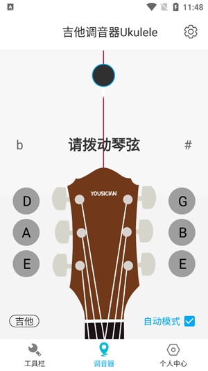 吉他調(diào)音器Ukulele官方版