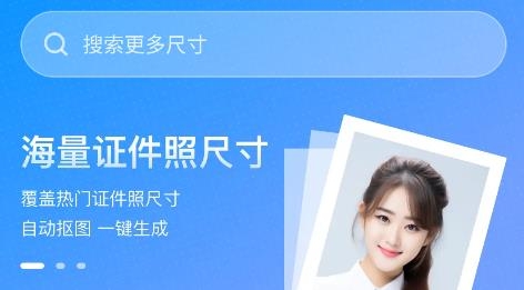 趣拍證件照app安卓版