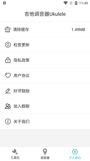 吉他調(diào)音器Ukulele官方版