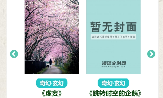 漫延文創(chuàng)網(wǎng)app官方版