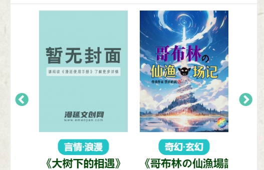 漫延文創(chuàng)網(wǎng)app官方版