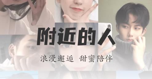 小圈附近約app安卓版