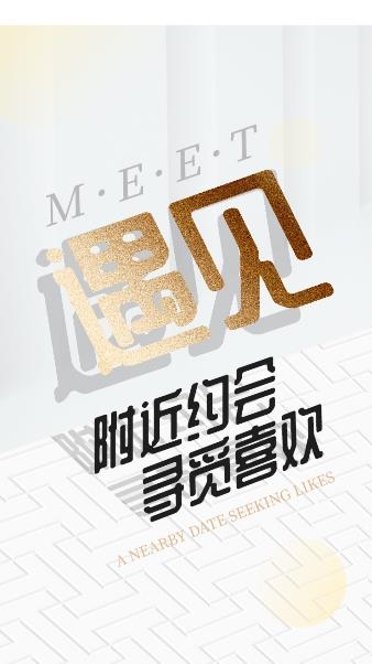 小圈附近約app安卓版