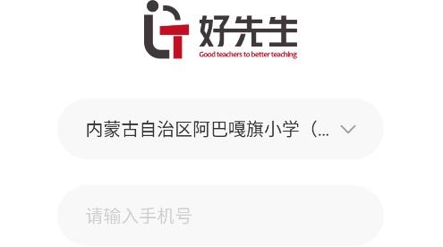 好先生課堂app安卓版
