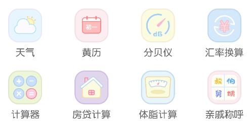 指尖氣象天氣app最新版
