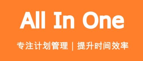 有個計劃APP