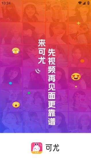 可尤app最新版