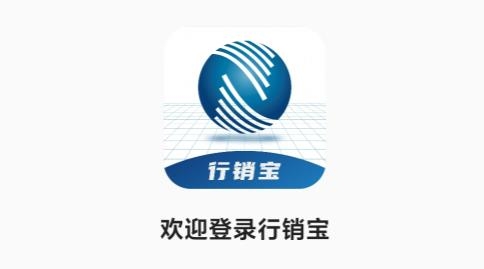 廣電行銷寶app安卓版