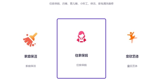 童欣到家app最新版
