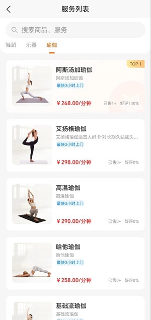 童欣到家app最新版