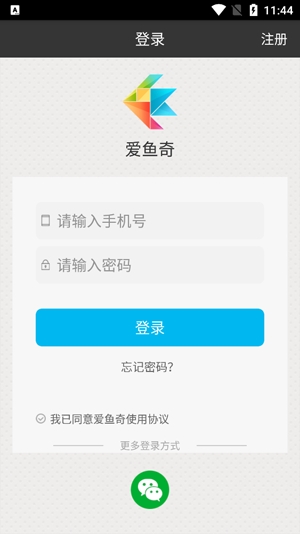 愛魚奇app最新版