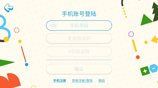 都都思維app官方版