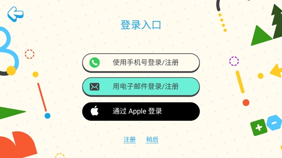都都思維app官方版