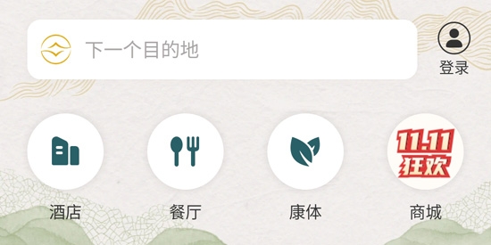 香格里拉會app官方版